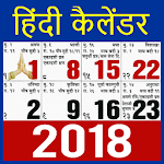 Hindi Calendar 2019 - हिंदी कैलेंडर 2019 icon