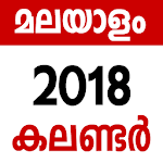 മലയാളം കലണ്ടർ 2019 - Malayalam Calendar 2019 for PC മലയാളം കലണ്ടർ 2019 - Malayalam Calendar 2019 for PC