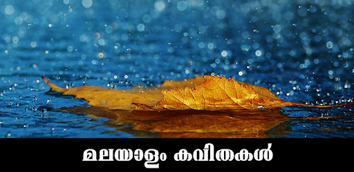 Malayalam Kavithakal PC screenshot