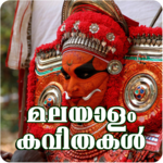 Malayalam Kavithakal icon