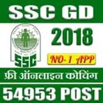 SSC GD 2018 - Daily Quiz , Video Lectures Study icon