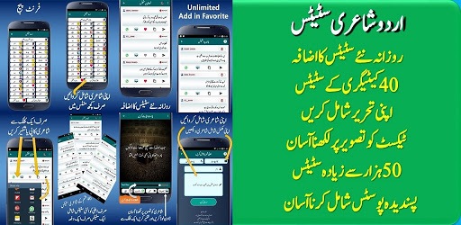Urdu Status Urdu Poetry Daily Update PC screenshot