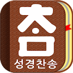 So Easy Bible (free,offline) for PC
