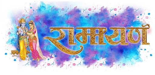 Ramayana - Hindi PC screenshot Ramayana - Hindi PC screenshot