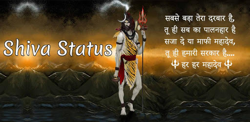 Maha Shivaratri Status : Shiva Status PC screenshot Maha Shivaratri Status : Shiva Status PC screenshot