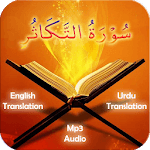 Surah Takathur for PC Surah Takathur for PC