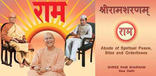Shree Ram Sharnam PC screenshot