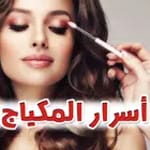 تعلم المكياج خطوة بخطوة for PC