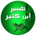 Tafsir Ibne Kathir for PC Tafsir Ibne Kathir for PC