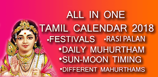 Tamil Calendar 2018 - Panchangam 2018 PC screenshot Tamil Calendar 2018 - Panchangam 2018 PC screenshot