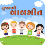 Balgeet (Gujarati) for PC Balgeet (Gujarati) for PC