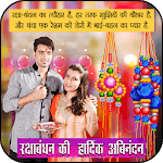 Raksha Bandhan Photo Editor 2018 for PC Raksha Bandhan Photo Editor 2018 for PC