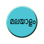 Malayalam Viewer / Reader for PC Malayalam Viewer / Reader for PC
