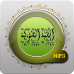 Islamic Audios Library icon