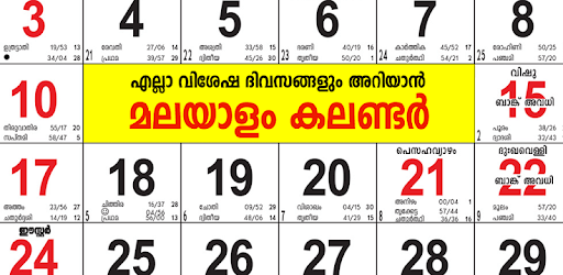 Malayalam Calendar 2019 PC screenshot
