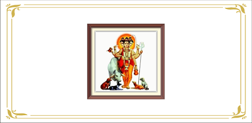 dattatreya stotram bhajan app PC screenshot dattatreya stotram bhajan app PC screenshot