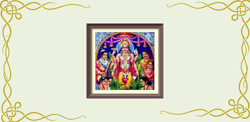satyanarayan aarti mantras PC screenshot satyanarayan aarti mantras PC screenshot