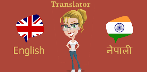 English Nepali Translator PC screenshot English Nepali Translator PC screenshot