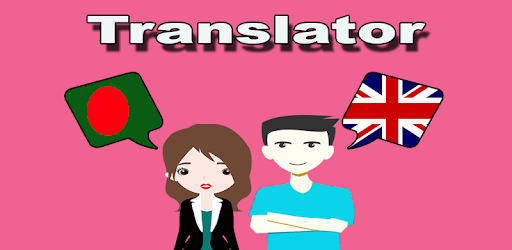 Bengali To English Translator PC screenshot