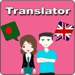 Bengali To English Translator for PC