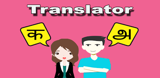 Hindi To Tamil Translator PC screenshot Hindi To Tamil Translator PC screenshot