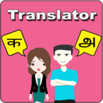 Hindi To Tamil Translator for PC Hindi To Tamil Translator for PC