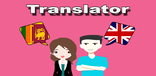 Sinhala To English Translator PC screenshot