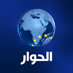 Alhiwar TV for PC