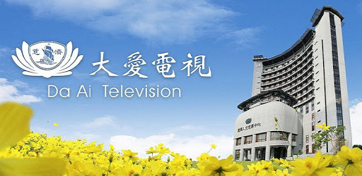 Da Ai TV PC screenshot
