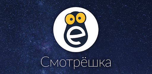 Smotreshka PC screenshot Smotreshka PC screenshot