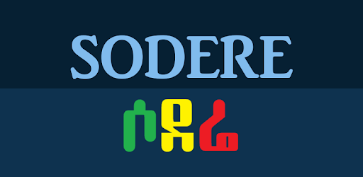 Sodere PC screenshot