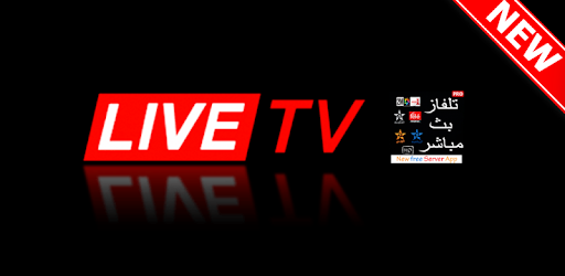 Moroccan TV servers live MOROCCO TV PC screenshot Moroccan TV servers live MOROCCO TV PC screenshot