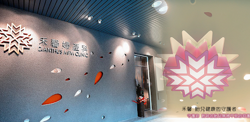 Dianthus Medical Group PC screenshot Dianthus Medical Group PC screenshot