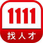 1111找人才 (企業廠商專用) - 即時通訊功能上線! for PC 1111找人才 (企業廠商專用) - 即時通訊功能上線! for PC