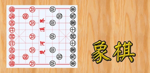 Chinese Chess(2 Players) PC screenshot Chinese Chess(2 Players) PC screenshot