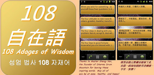108 Adages of Wisdom -Widget PC screenshot