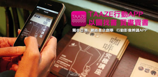 TAAZE PC screenshot