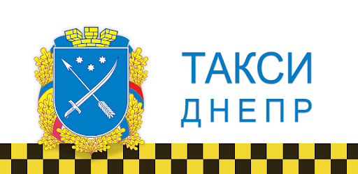 Taxi Dnipro PC screenshot