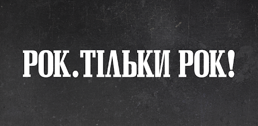 Radio ROKS Ukraine PC screenshot