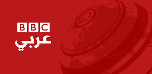 BBC Arabic PC screenshot BBC Arabic PC screenshot