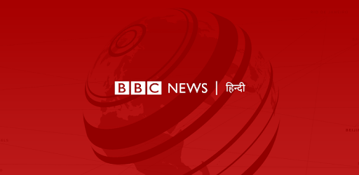 BBC News | Hindi PC screenshot