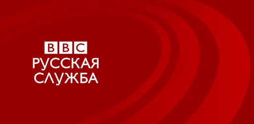 BBC Russian PC screenshot
