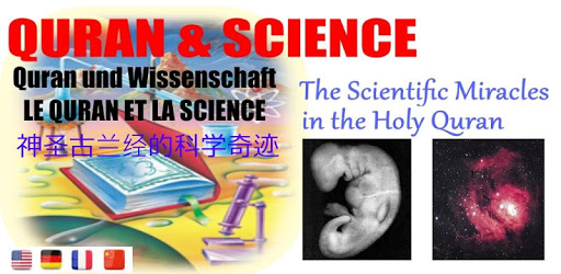 QURAN AND SCIENCE PC screenshot QURAN AND SCIENCE PC screenshot