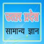 UP GK उत्तर प्रदेश जीके for PC