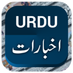 Urdu Newspapers for PC