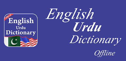 English to Urdu and Urdu to English Dictionary PC screenshot English to Urdu and Urdu to English Dictionary PC screenshot