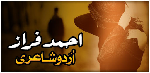 Ahmed Faraz Shayari Collection PC screenshot Ahmed Faraz Shayari Collection PC screenshot