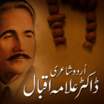 Allama Iqbal Poet of East for PC Allama Iqbal Poet of East for PC
