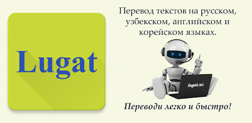 Lugat.uz Translator PC screenshot