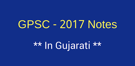 GPSC Gujarati PC screenshot GPSC Gujarati PC screenshot